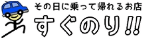 すぐのり